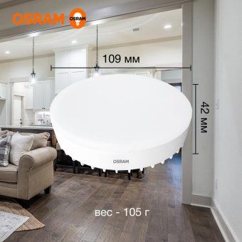 лампа светодиодная led value lvgx70150 20sw/840 20вт gx70 230в 10х1 ru osram 4058075582392 от магазина Штепсель и батарейка. - фото_5