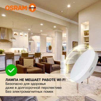 лампа светодиодная led value lvgx53100 12sw/830 12вт gx53 230в 10х1 ru osram 4058075582156 от магазина Штепсель и батарейка. - фото_3