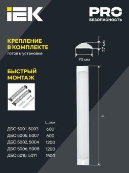 светильник светодиодный дбо 5004 36вт 4000к ip20 1200мм линейный алюм. iek ldbo0-5004-36-4000-k03 от магазина Штепсель и батарейка. - фото_4