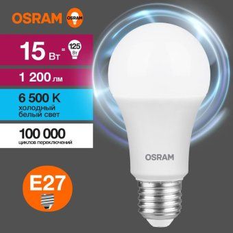 лампа светодиодная led value lvcla125 15sw/865 15вт грушевидная матовая e27 230в 10х1 ru osram 4058075579217 от магазина Штепсель и батарейка.
