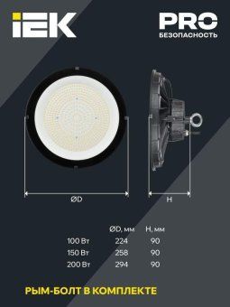 светильник светодиодный дсп 4025 200вт 5000к ip65 iek lt-dsp0-4025-200-50-k02 от магазина Штепсель и батарейка. - фото_5
