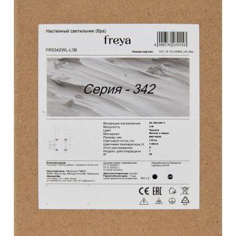 светильник shon 3вт ip20 бра настен. freya fr5347wl-l3br от магазина Штепсель и батарейка. - фото_8