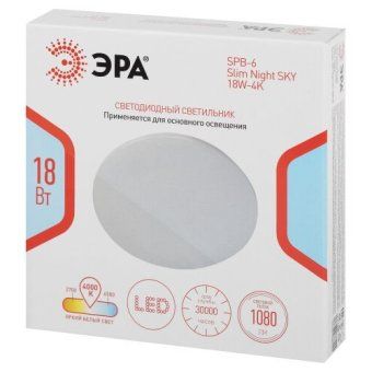 светильник светодиодный классик spb-6 slim night sky wh 18w-4k 18вт 4000к без ду эра б0069778 от магазина Штепсель и батарейка. - фото_3