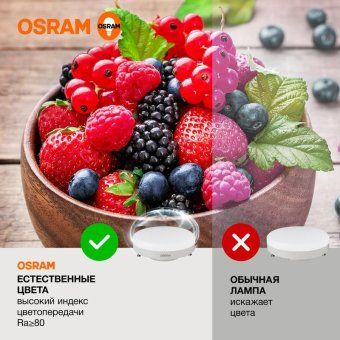 лампа светодиодная led value lvgx5350 6sw/840 6вт gx53 230в 10х1 ru osram 4058075582002 от магазина Штепсель и батарейка. - фото_4