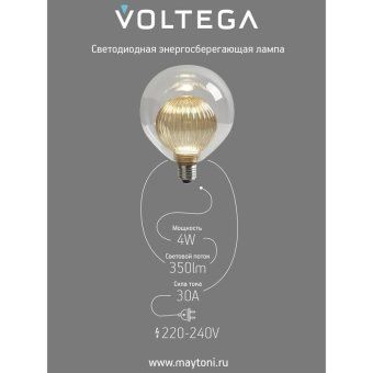 лампа светодиодная филаментная loft 271 g125g8027 4вт 3000к e27 voltega 8572 от магазина Штепсель и батарейка. - фото_3