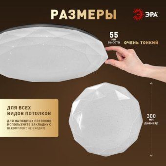 светильник светодиодный классик spb-6 slim sparkle wh 36w-4k 36вт 4000к без ду эра б0069789 от магазина Штепсель и батарейка. - фото_2