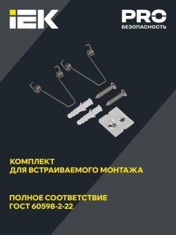 светильник светодиодный дпа 140 3ч ip20 аварийный непост. iek ldpa0-140-3-3-20-k01 от магазина Штепсель и батарейка. - фото_5
