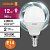 лампа светодиодная led value p 12вт 4000к нейтр. бел. e14 960лм p матов. пластик 220-240в (замена 100вт) osram 4099854308963 от магазина Штепсель и батарейка.
