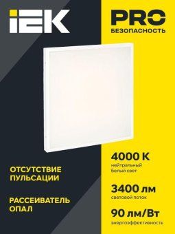 светильник светодиодный дво 6575 40вт 4000к 595х595х20 универс. опал. рассеив. панель iek ldvo0-6575-40-4000-k01 от магазина Штепсель и батарейка. - фото_6