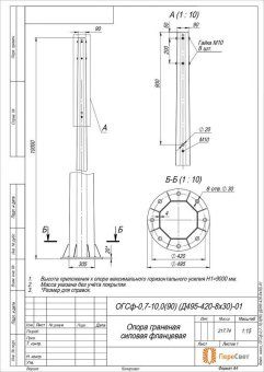 опора огсф-0.7-10.0(90)(д495-420-8х30)-01-ц пересвет 00-021862 от магазина Штепсель и батарейка.