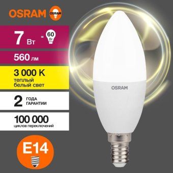 лампа светодиодная led value lvclb60 7sw/830 7вт свеча матовая e14 230в 10х1 ru osram 4058075578883 от магазина Штепсель и батарейка. - фото_4