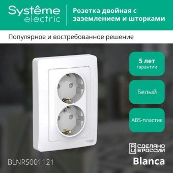розетка 2-м сп blanca 16а ip20 250в с заземл. защ. шторки бел. se blnrs001121 от магазина Штепсель и батарейка. - фото_3