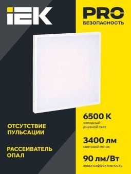 светильник светодиодный дво 6575 40вт 6500к 595х595х20 универс. опал. рассеив. панель iek ldvo0-6575-40-6500-k01 от магазина Штепсель и батарейка. - фото_2