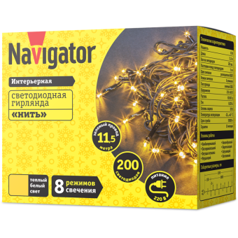 гирлянда светодиодная 61 819 ngf-s01-200ww-5-11.5m-230-c8-g-ip20 navigator 61819 от магазина Штепсель и батарейка. - фото_2