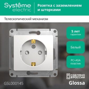 розетка 1-м сп glossa 16а ip20 с заземл. защ. шторки механизм бел. se gsl000145 от магазина Штепсель и батарейка. - фото_2