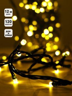 гирлянда "нить" dc-ld120-gl-e 120led шампань 12м ip44 shlights 4690601042873 от магазина Штепсель и батарейка.