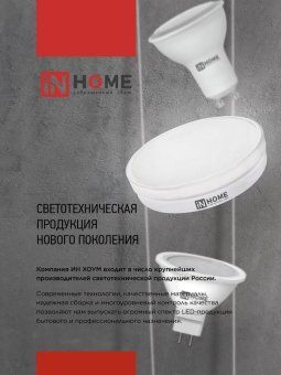 лампа светодиодная led-jcdr-vc 11вт рефлектор 3000к тепл. бел. gu5.3 990лм 230в in home 4690612020341 от магазина Штепсель и батарейка. - фото_7