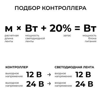 контроллер rgbw 12/24в 288/576вт 4 канала 24а ip20 пду rf сенсорный apeyron 04-104 от магазина Штепсель и батарейка. - фото_9