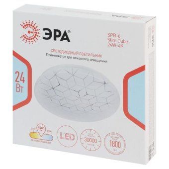 светильник светодиодный spb-6 slim cube 24w-4k 24вт 4000к ip20 1800лм без ду эра б0071117 от магазина Штепсель и батарейка.