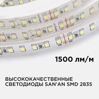 лента светодиодная 24в 16вт/м smd2835 120диод/м ip20 1500лм/м тепл бел. 3000к (уп.5м) apeyron 00-341 от магазина Штепсель и батарейка. - фото_6