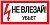 знак пластик "не влезай убьет" s07 150х300мм proxima ekf pn-2-07 от магазина Штепсель и батарейка.