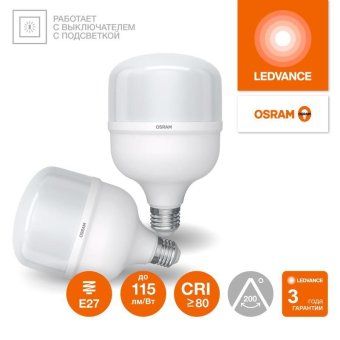 лампа светодиодная led g4 value lvhw400 40w/865 cri95 40вт 6500к 4600лм цилиндрическая матов. e27 140-265в osram 4099854121371 от магазина Штепсель и батарейка.