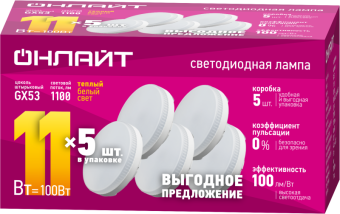 лампа светодиодная 90 612 oll-gx53-11-230-2.7k-pack5 онлайт 90612 от магазина Штепсель и батарейка.