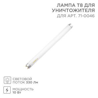 лампа t8 для антимоскитного светильника rexant 71-0146 от магазина Штепсель и батарейка.