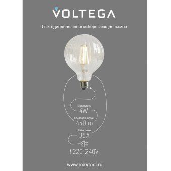лампа светодиодная филаментная loft 271 yx-g125175lxfec01 4вт 2200к e27 dim voltega 8575 от магазина Штепсель и батарейка. - фото_3