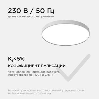 светильник светодиодный spa 20вт 4000к ip54 1600лм 230в 50гц d250х30мм накладной бел. apeyron 18-142 от магазина Штепсель и батарейка. - фото_12