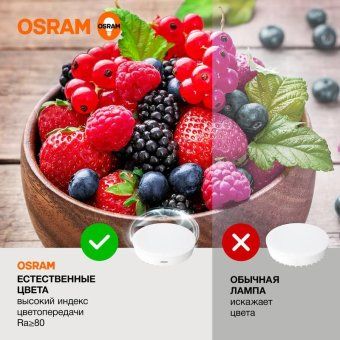 лампа светодиодная led value lvgx70150 20sw/840 20вт gx70 230в 10х1 ru osram 4058075582392 от магазина Штепсель и батарейка. - фото_4