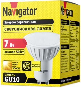 лампа светодиодная 94 226 nll-par16-7-230-3k-gu10 7вт 3000к тепл. бел. gu10 480лм 220-240в navigator 94226 от магазина Штепсель и батарейка. - фото_2