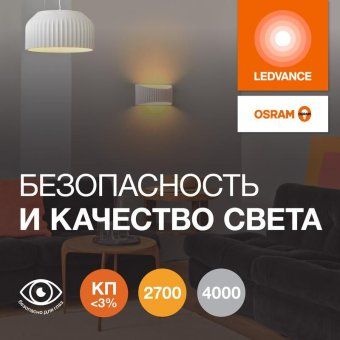 лампа светодиодная led g4 value lvpin40 4w/927 cri95 4вт 2700к 460лм капсульная прозр. g4 12-12в osram 4610590510269 от магазина Штепсель и батарейка. - фото_4
