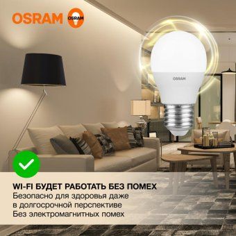 лампа светодиодная led value p 12вт 6500к холод. бел. e27 960лм p матов. пластик 220-240в (замена 100вт) osram 4099854309182 от магазина Штепсель и батарейка. - фото_6