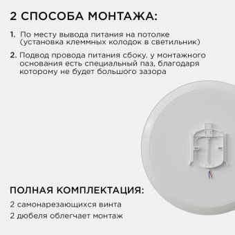 светильник светодиодный spa 40вт 4000к ip54 3200лм 230в 50гц d370х30мм накладной бел. apeyron 18-146 от магазина Штепсель и батарейка. - фото_11