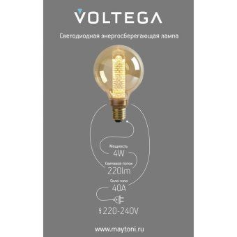 лампа светодиодная филаментная loft 271 d125le 4вт 1800к e27 voltega 8562 от магазина Штепсель и батарейка. - фото_3