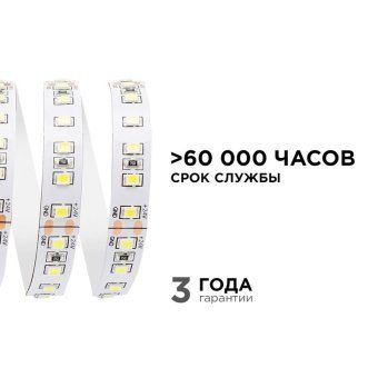 лента светодиодная 24в 16вт/м smd2835 120диод/м ip20 1500лм/м тепл бел. 3000к (уп.5м) apeyron 00-341 от магазина Штепсель и батарейка. - фото_7
