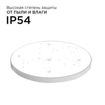 светильник светодиодный spa 40вт 4000к ip54 3200лм 230в 50гц d370х30мм накладной бел. apeyron 18-146 от магазина Штепсель и батарейка. - фото_5