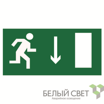 знак безопасности npu-3015.e09"указ. двери эвакуац. выхода (прав.)" белый свет a25509 от магазина Штепсель и батарейка.