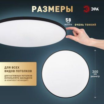 светильник светодиодный классик spb-6 bk 36вт 5000к slim base потолочн. без ду эра б0069773 от магазина Штепсель и батарейка. - фото_2