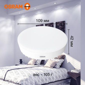 лампа светодиодная led value lvgx70150 20sw/865 20вт gx70 230в 10х1 ru osram 4058075582453 от магазина Штепсель и батарейка. - фото_3