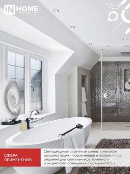 лампа светодиодная led-jcdr-vc 11вт рефлектор 3000к тепл. бел. gu5.3 990лм 230в in home 4690612020341 от магазина Штепсель и батарейка. - фото_6
