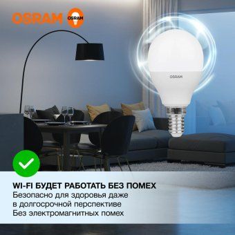 лампа светодиодная led value lvclp75 10sw/865 10вт шар матовая e14 230в 10х1 ru osram 4058075579774 от магазина Штепсель и батарейка. - фото_5