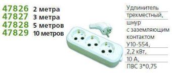 удлинитель 3х2м с заземл. 10а ip20 у10-554 пвс 3х0.75 universal 554-02 от магазина Штепсель и батарейка.