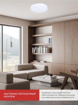 светильник светодиодный comfort mirage 75вт 3000-6500к 6000лм 230в 500х105мм с пультом ду in home 4690612035130 от магазина Штепсель и батарейка. - фото_7