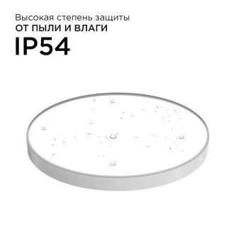 светильник светодиодный spa 20вт 4000к ip54 1600лм 230в 50гц d250х30мм накладной бел. apeyron 18-142 от магазина Штепсель и батарейка. - фото_5