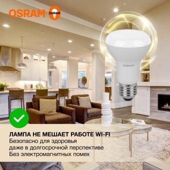 лампа светодиодная led value lv r63 60 8sw/830 8вт рефлектор матовая e27 230в 10х1 ru osram 4058075581838 от магазина Штепсель и батарейка. - фото_5