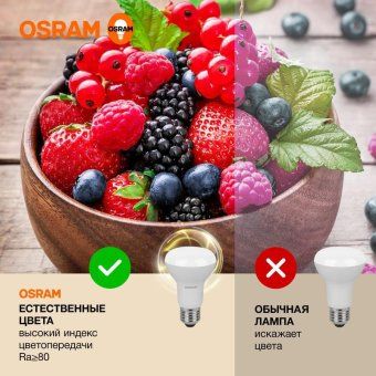 лампа светодиодная led value lv r63 60 8sw/830 8вт рефлектор матовая e27 230в 10х1 ru osram 4058075581838 от магазина Штепсель и батарейка. - фото_2