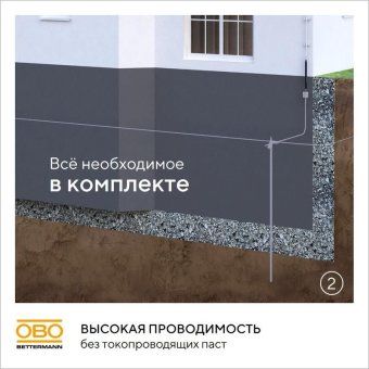 комплект заземления безмуфтовый d16мм 3м сталь гор. цинк. obo 6841313 от магазина Штепсель и батарейка. - фото_5