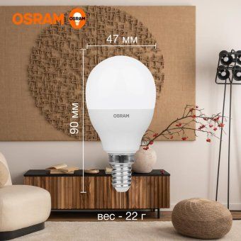 лампа светодиодная led value p 12вт 4000к нейтр. бел. e14 960лм p матов. пластик 220-240в (замена 100вт) osram 4099854308963 от магазина Штепсель и батарейка. - фото_5